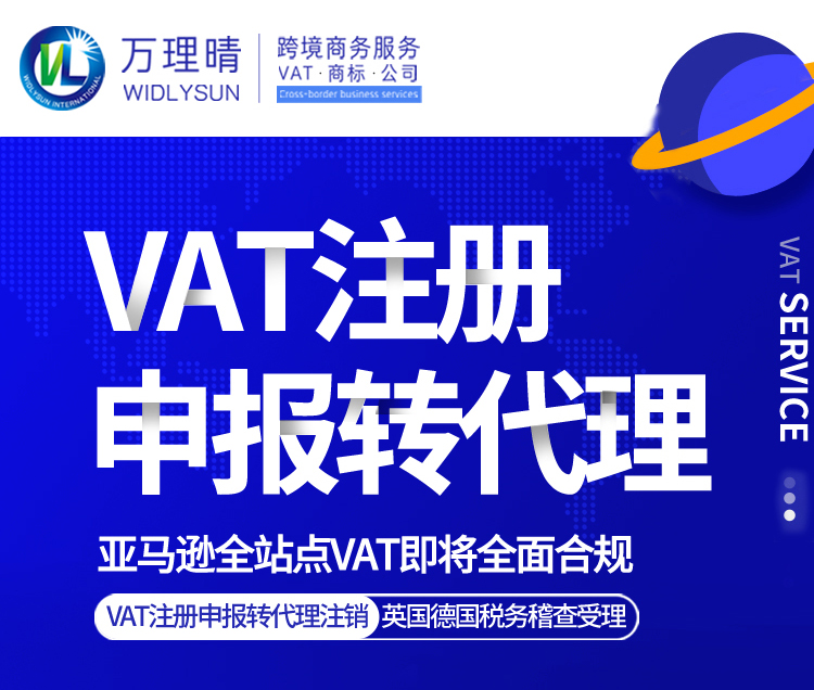 递延申报？详解德国VAT如何在荷兰比利时递延申报!
