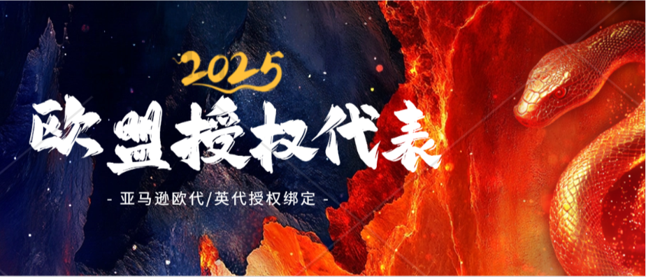 店铺产品种类很多，怎么提交欧盟负责人（欧代）绑定？