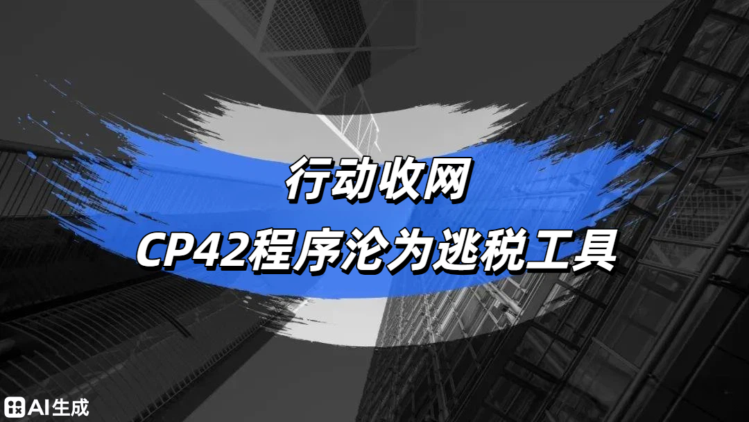 欧盟突袭9家捷克公司！定向狙击中国商品！