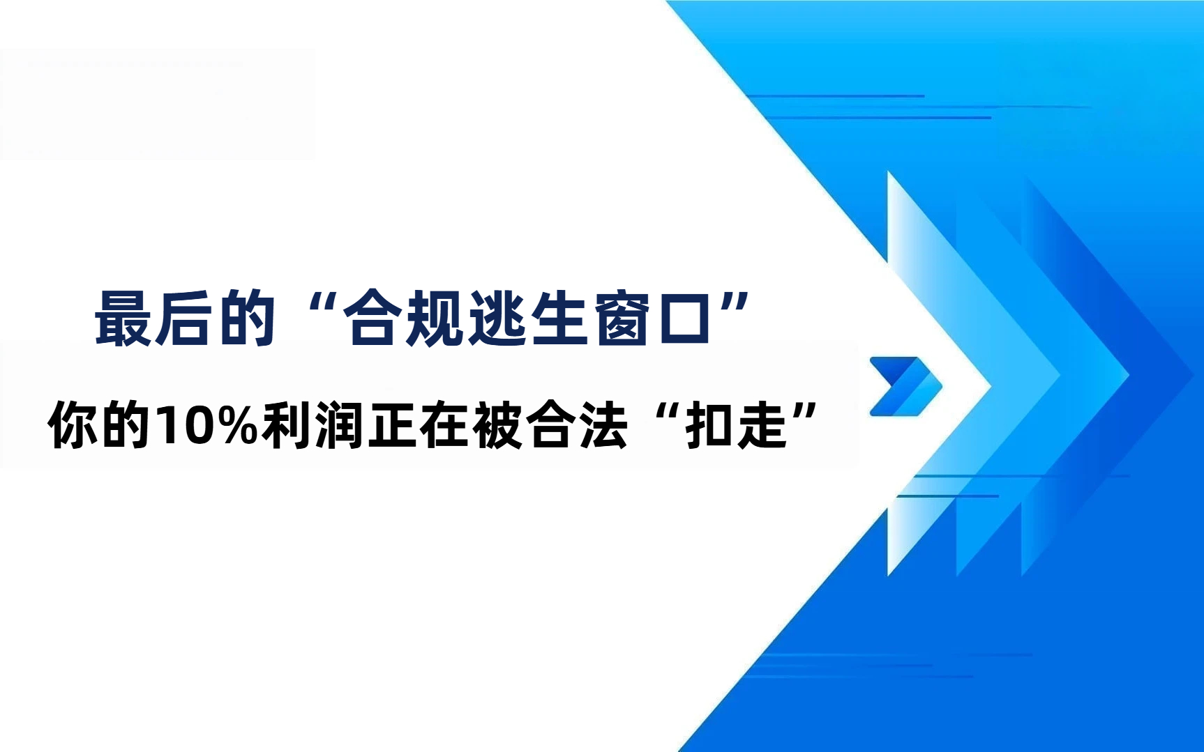 2026日本税改合规窗口期！逐步收割未注册日本 JCT 的卖家